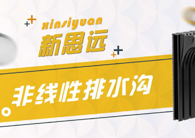 山東新思遠(yuǎn)建材有限公司